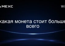 какая монета стоит больше всего