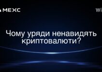 Чому уряди ненавидять криптовалюти?