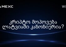 კრიპტო მოპოვება ლატვიაში კანონიერია?
