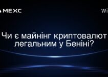 Чи є майнінг криптовалют легальним у Беніні?