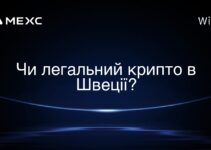 Чи легальний крипто в Швеції?