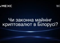 Чи законна майнінг криптовалют в Білорусі?