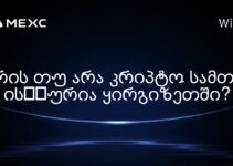 არის თუ არა კრიპტო სამთო ის合法ურია ყირგიზეთში?