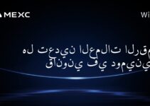 هل تعدين العملات الرقمية قانوني في دومينيكا؟