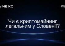 Чи є криптомайнинг легальним у Словенії?