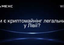 Чи є криптомайнінг легальним у Лівії?