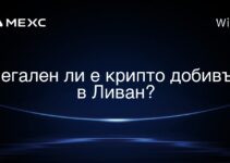 Легален ли е крипто добивът в Ливан?