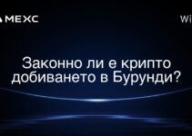 Законно ли е крипто добиването в Бурунди?