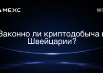 Законно ли криптодобыча в Швейцарии?