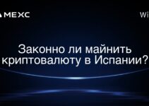 Законно ли майнить криптовалюту в Испании?