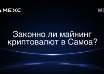 Законно ли майнинг криптовалют в Самоа?