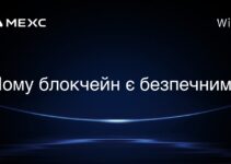 Чому блокчейн є безпечним?