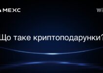 Що таке криптоподарунки?