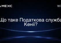 Що таке Податкова служба Кенії?