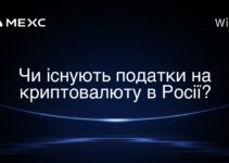 Чи існують податки на криптовалюту в Росії?
