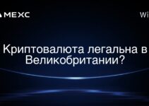 Криптовалюта легальна в Великобритании?