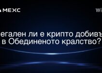 Легален ли е крипто добивът в Обединеното кралство?