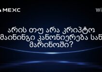 არის თუ არა კრიპტო მაინინგი კანონიერება სან მარინოში?