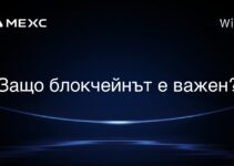 Защо блокчейнът е важен?