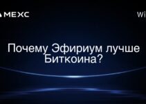 Почему Эфириум лучше Биткоина?