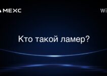 Кто такой ламер?