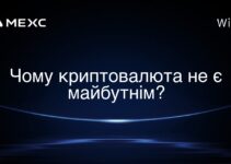 Чому криптовалюта не є майбутнім?