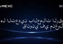 هل التعدين بالعملات الرقمية قانوني في منغوليا؟