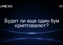 Будет ли еще один бум криптовалют?