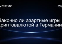 Законно ли азартные игры с криптовалютой в Германии?