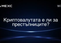 Криптовалутата е ли за престъпниците?