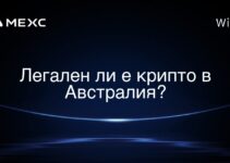Легален ли е крипто в Австралия?