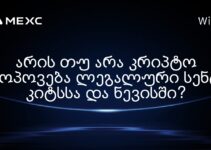 არის თუ არა კრიპტო მოპოვება ლეგალური სენტ კიტსსა და ნევისში?