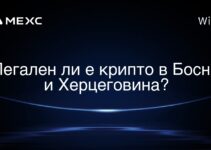 Легален ли е крипто в Босна и Херцеговина?
