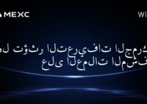هل تؤثر التعريفات الجمركية على العملات المشفرة؟