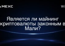 Является ли майнинг криптовалюты законным в Мали?
