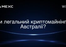 Чи легальний криптомайнінг в Австралії?