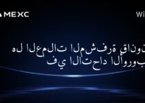 هل العملات المشفرة قانونية في الاتحاد الأوروبي؟