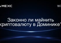 Законно ли майнить криптовалюту в Доминике?