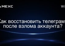 Как восстановить телеграмм после взлома аккаунта?