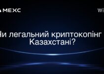 Чи легальний криптокопінг у Казахстані?