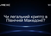 Чи легальний крипто в Північній Македонії?