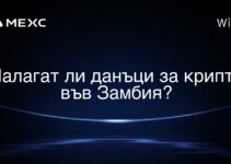 Налагат ли данъци за крипто във Замбия?