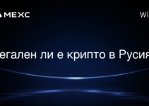Легален ли е крипто в Русия?