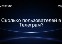 Сколько пользователей в Телеграм?