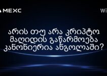 არის თუ არა კრიპტო მაღიდის გაწარმოება კანონიერია ანგოლაში?
