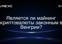 Является ли майнинг криптовалюты законным в Венгрии?