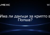 Има ли данъци за крипто в Полша?