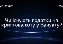 Чи існують податки на криптовалюту у Вануату?