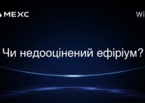 Чи недооцінений ефіріум?
