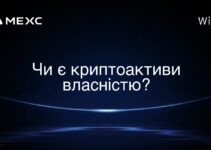 Чи є криптоактиви власністю?